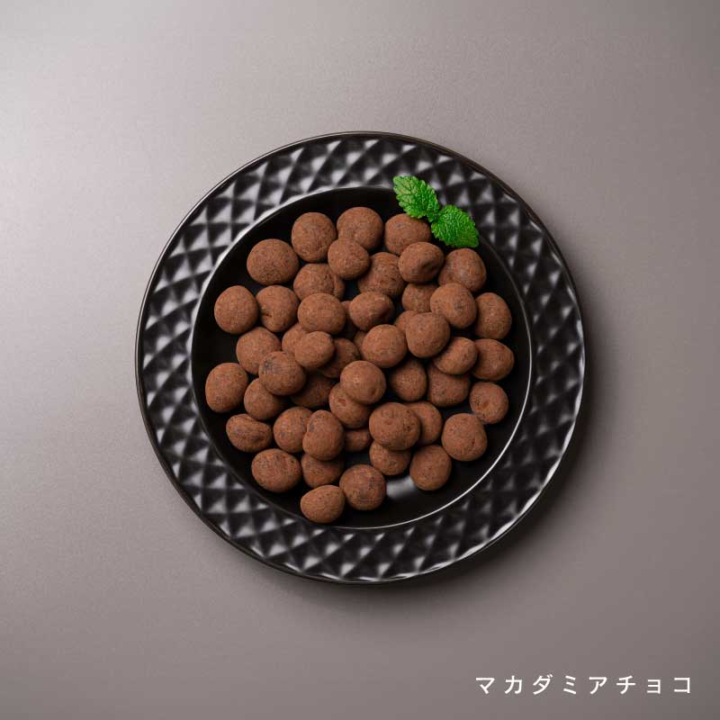 チョコナッツ各種(アーモンドチョコ、マカダミアチョコ、チョコくるみ)【もぐーぐ。】