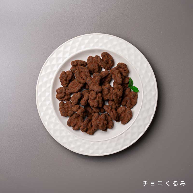 チョコナッツ各種(アーモンドチョコ、マカダミアチョコ、チョコくるみ)【もぐーぐ。】