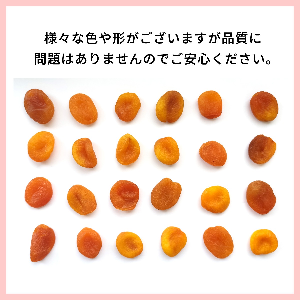 ドライアプリコット250g【もぐーぐ。】