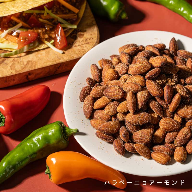 ハラペーニョアーモンド【もぐーぐ。】