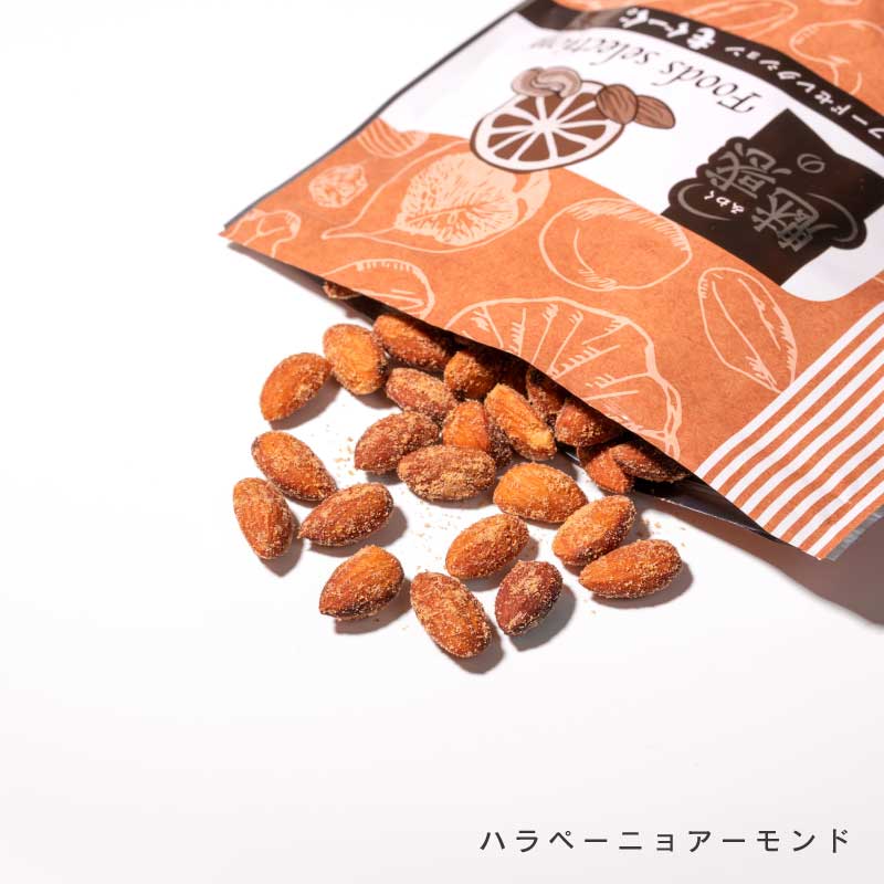 ハラペーニョアーモンド【もぐーぐ。】