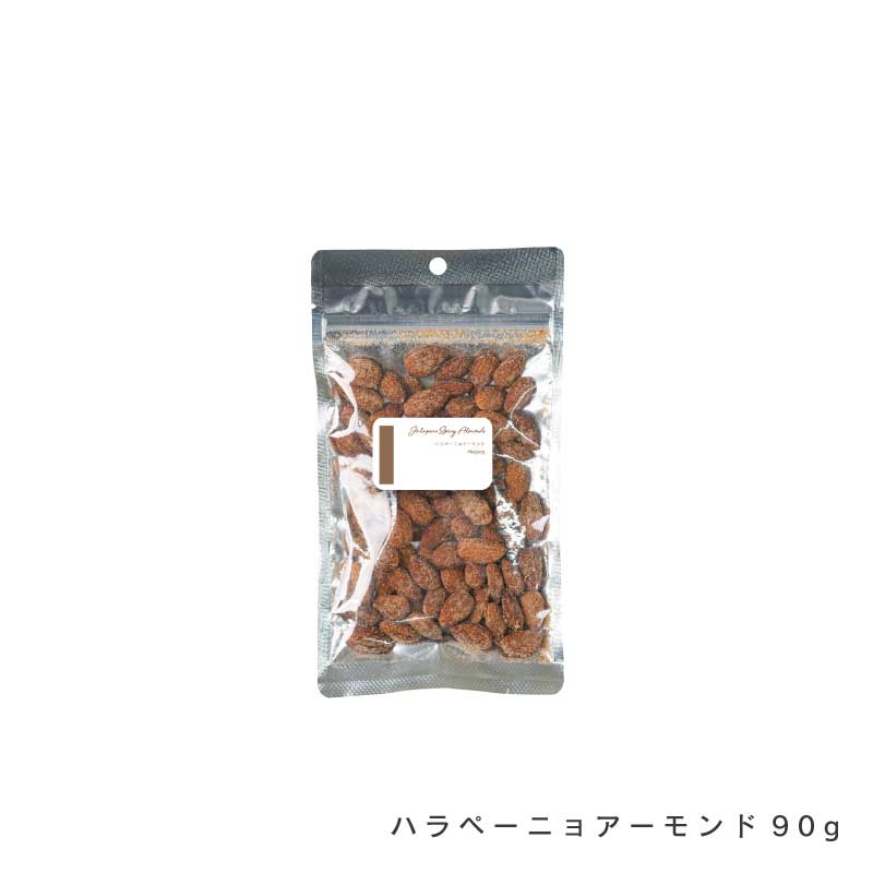 ハラペーニョアーモンド【もぐーぐ。】