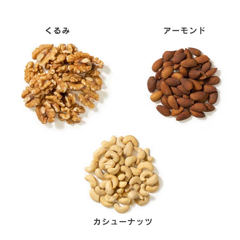 3種の食塩不使用ミックスナッツ190g【もぐーぐ。】