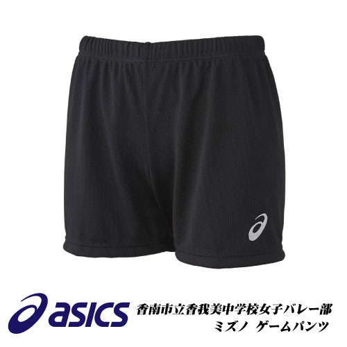 よつつばのクローバー様専用商品」洛南高校デザントバレーボール