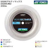 �ں߸ˤΤߴ��ָ�����ʡ�YONEX ��ͥå��� �Хɥߥ�ȥ� ���ȥ�󥰡ʥ��åȡ�BG66����ƥ��ޥå��� 200m ���ꥫ�顼 ���֥��顼 ������ ���顼���ȥ�� ���顼���åȡ�BG66 ULTIMAXBG66��BG66UM2 ���� �͵� ���� ���� ��ͥå������ꥫ�顼������ ��ͥå������ꥫ�顼���ȥ��