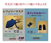 DUPER �ǥ塼�ѡ� ��ե��꡼�ޥ���+���С��ʿ�Ƚ�ѥޥ�����AC125 AC120 �����륹�к� �����к� �����к� �Х��� �Х����åȥܡ��� ��ե꡼ ��ե꡼�ޥ��� �ޥ��������� ��ե��꡼ �꡼�� B�꡼�� ��Ƚ ��Ƚ�� ���� ������ ���� �ΰ� ������