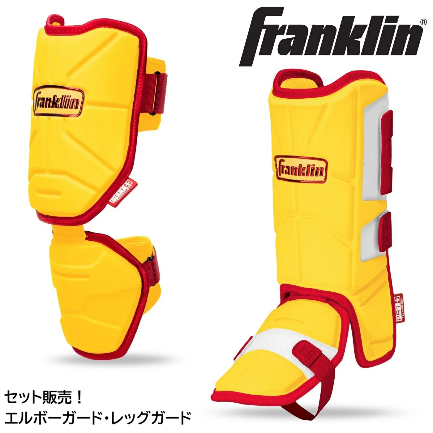 Franklin 保護エルボーガード　左右兼用　フットガード Franklin 保護エルボーガード 左右兼用 フットガード 野球 エルボー ガード