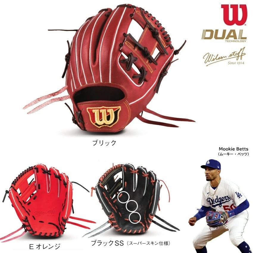 63.希少!!Wilson硬式オーダーミット プロティオス型付け込み/代引、後払い不可 】野球 ウィルソン