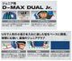 ��25ǯ����NEW�ۥ����륽�� ��ǯ�𼰥���� D��MAX DUAL Jr.��������ѡ�6J����WBW103884 �ǹ��� �������� �������� ����� ��ǯ�� ��ǯ�𼰥������� ����� ������ѥ���� ������ѥ������� �����륽�󥰥�� �����륽�󥰥����� �����륽�󥰥�� �����