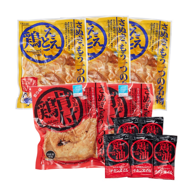 さぬき骨付鶏（若鶏）×2本・ええとこ鶏（国産鶏肩肉）×3袋セット <br> ※お一人様2点まで