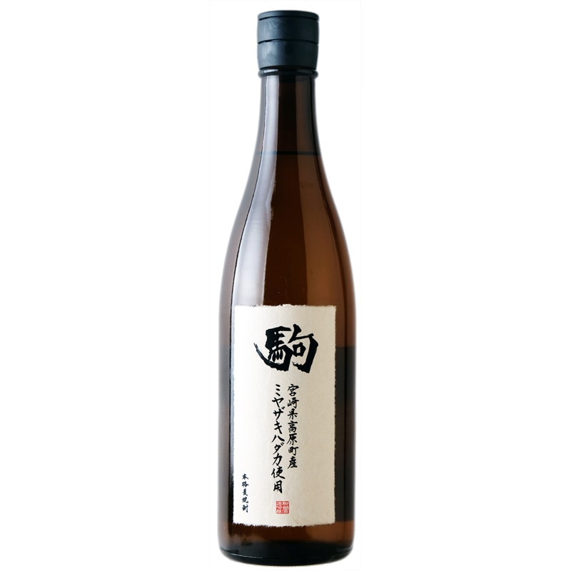 【柳田酒造】　　駒　ミヤザキハダカ　720ml