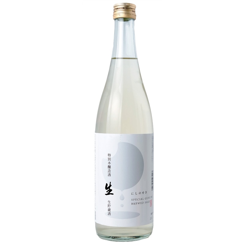 【萱島酒造】西の関　特別本醸造　生貯蔵酒　720ml