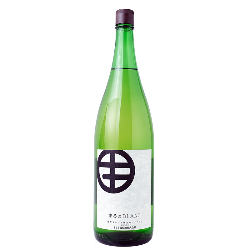 まるき ブラン 白ワイン｜【まるき葡萄酒】1800ml