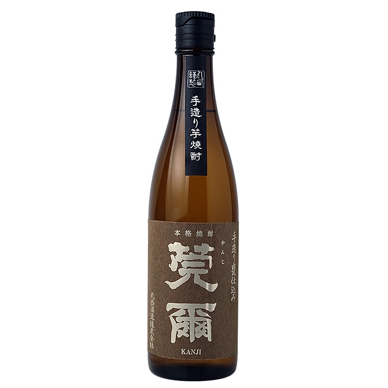 莞爾(かんじ)芋焼酎|【丸西酒造】720ml 特約店限定品