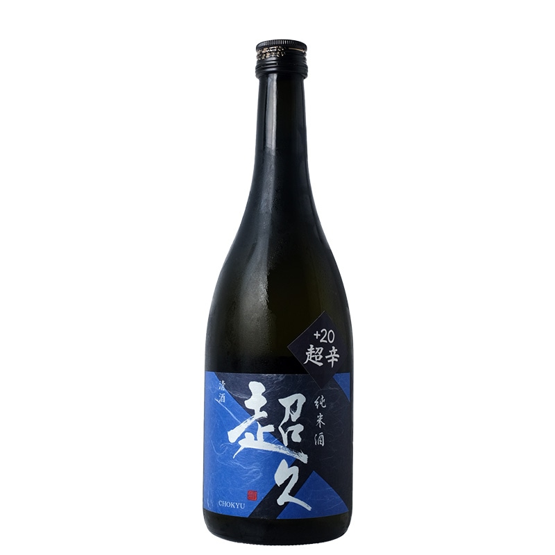 純米超辛「超久」 生酒｜【中野BC】1800ml