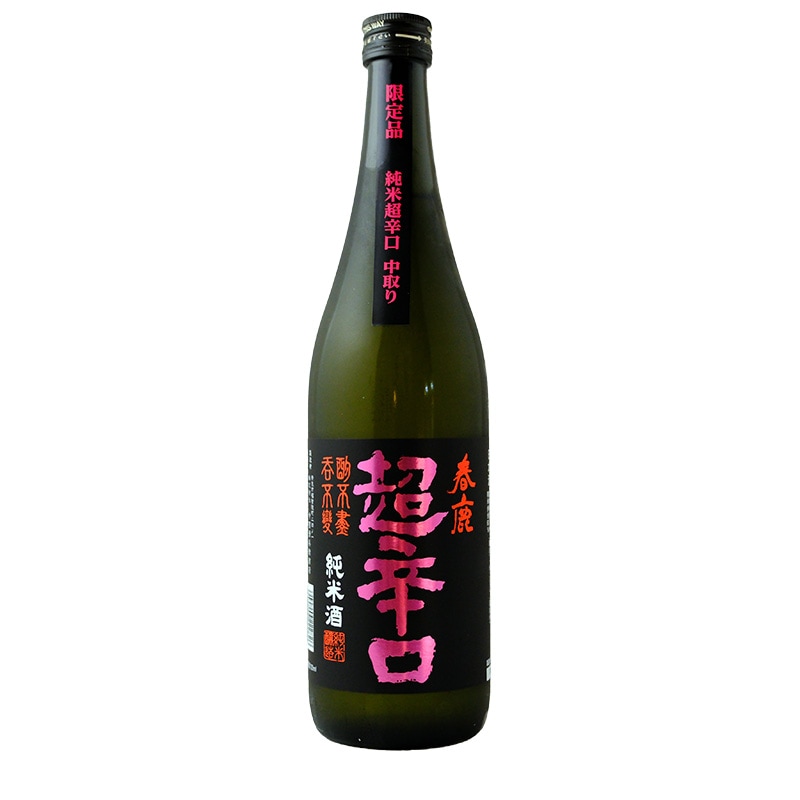 春鹿（はるしか）超辛口純米酒　限定中取り｜【今西清兵衛商店】720ml