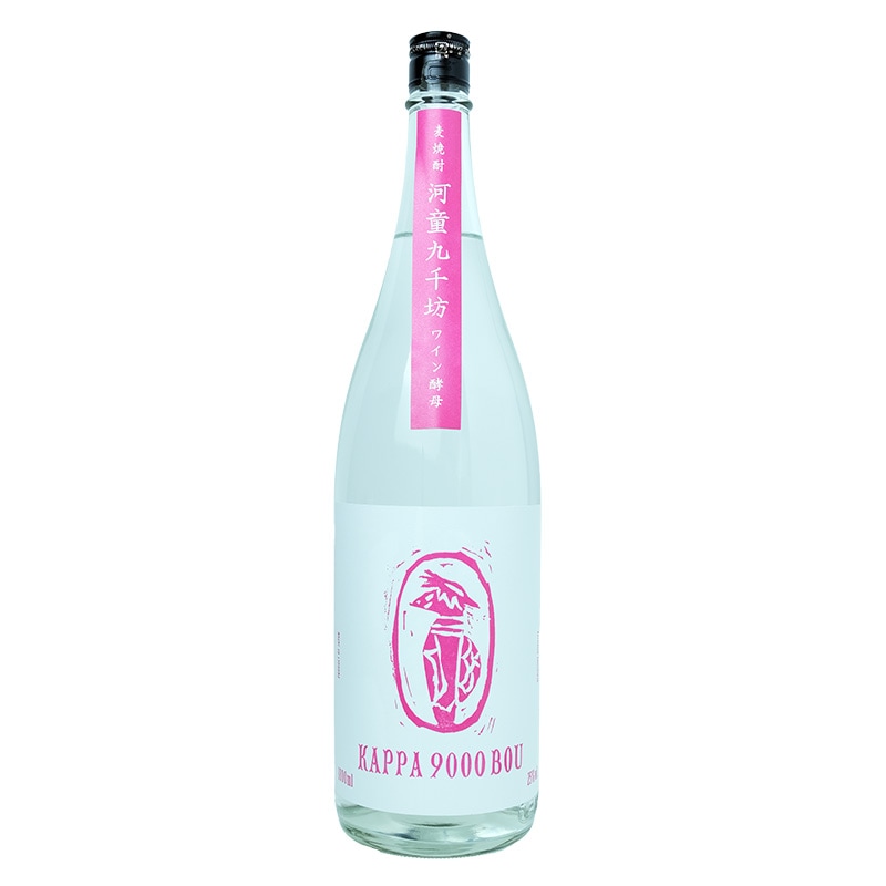 河童九千坊（かっぱきゅうせんぼう）ワイン酵母　麦 25°｜【紅乙女】1800ml