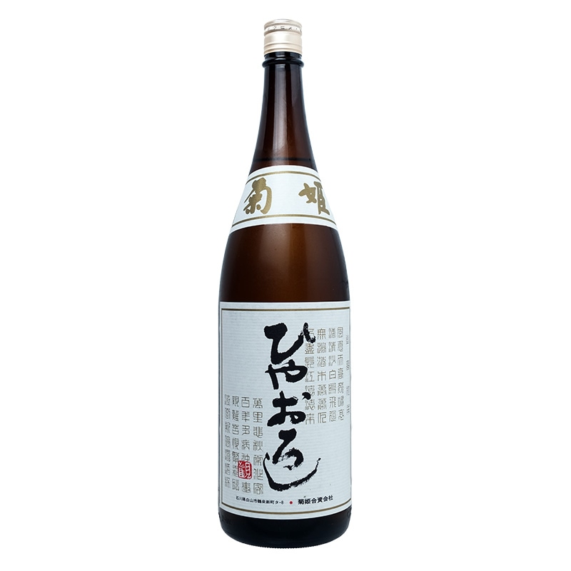 菊姫（きくひめ） 山廃純米 呑切原酒 | 【菊姫】 720ml