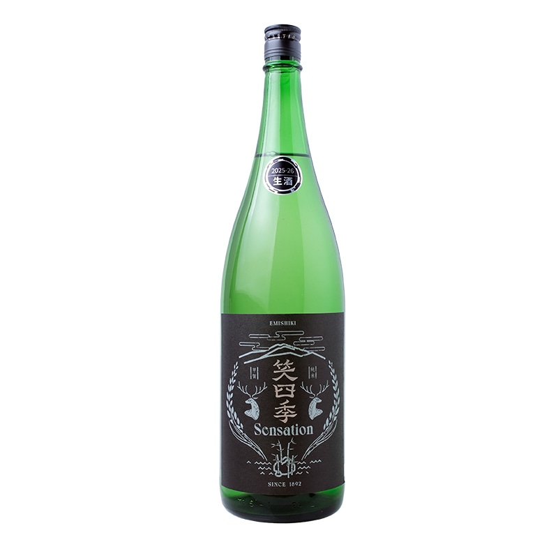 笑四季（えみしき） Sensation（センセーション）　黒ラベル　生酒｜【笑四季酒造】1800ml