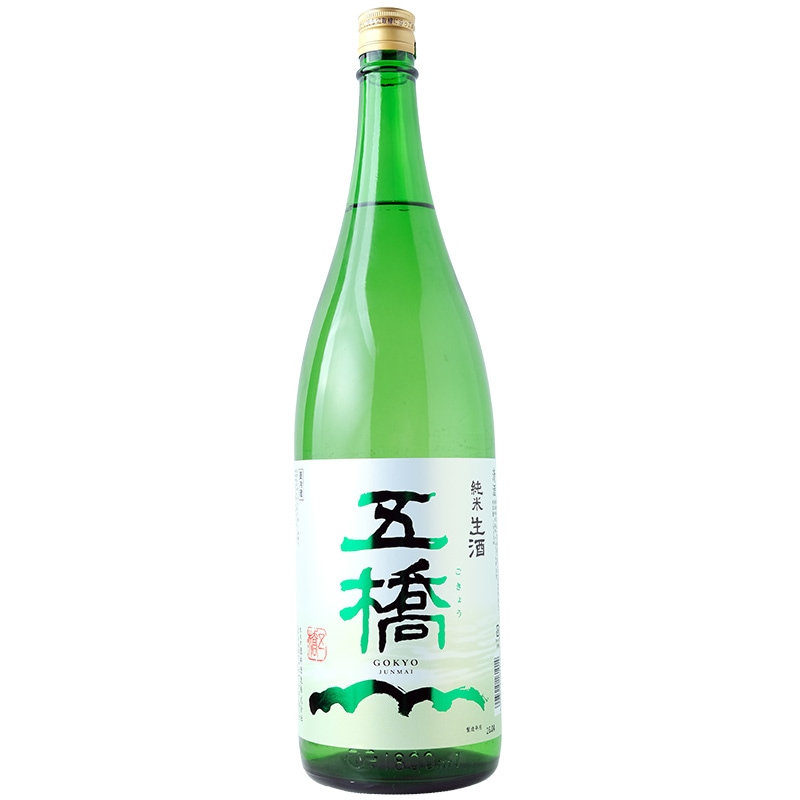 五橋(ごきょう)純米生酒|【酒井酒造】1800ml要冷蔵