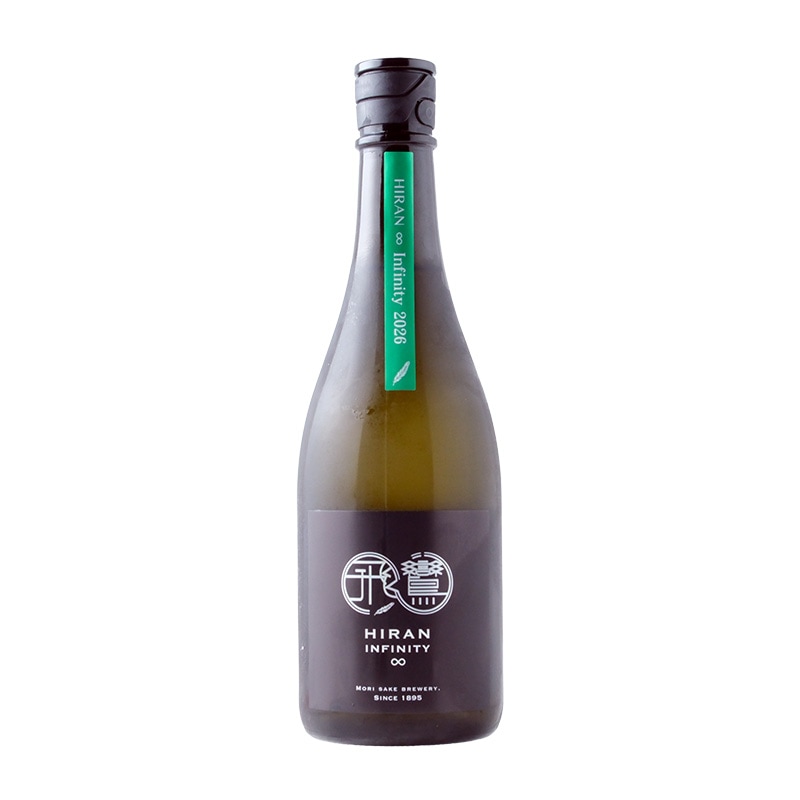 飛鸞（ひらん）　HIRAN Infinity 2026 Type α（インフィニティ） ｜【森酒造場】720ml 要冷蔵