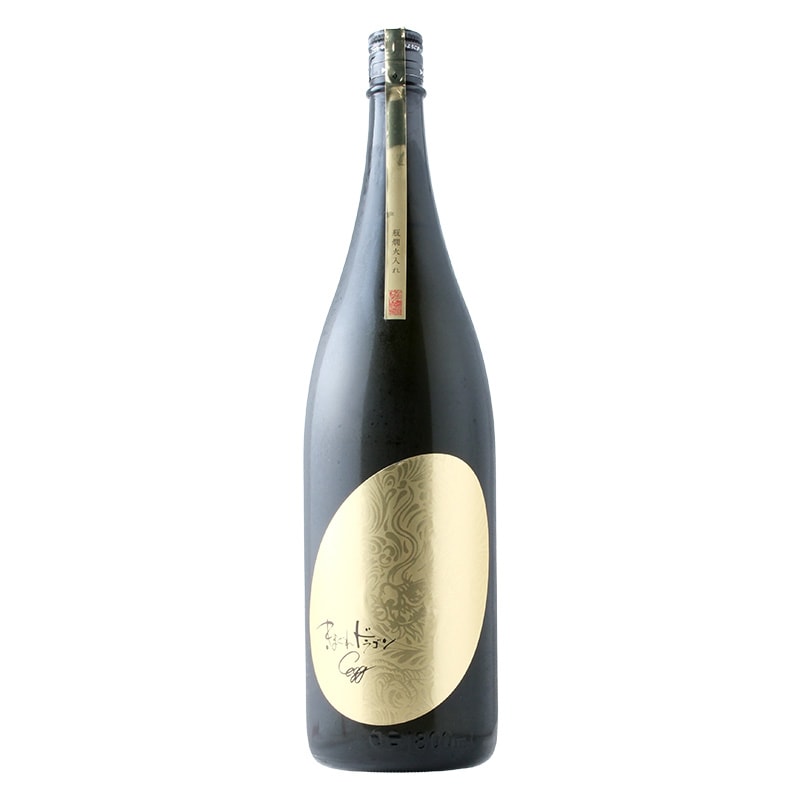 きまぐれドラゴンEGG 瓶燗火入れ｜【光武酒造場】1800ml