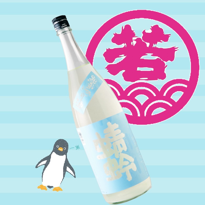 青蜻蛉（あおとんぼ）純米にごり酒｜【若波酒造】720ml 要冷蔵