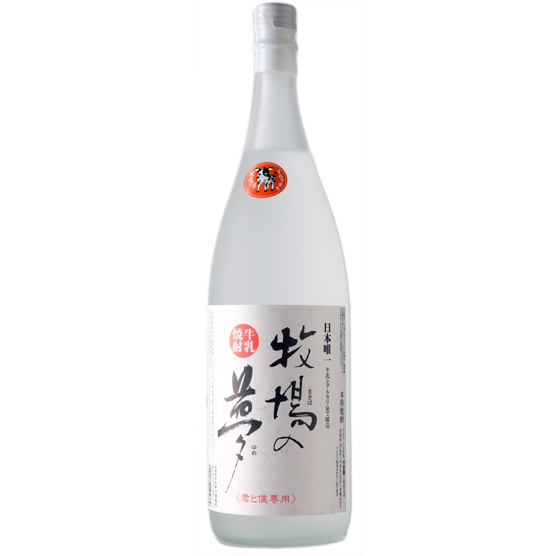 牧場の夢（まきばのゆめ）牛乳焼酎 25度｜【大和一酒造元】1800ml