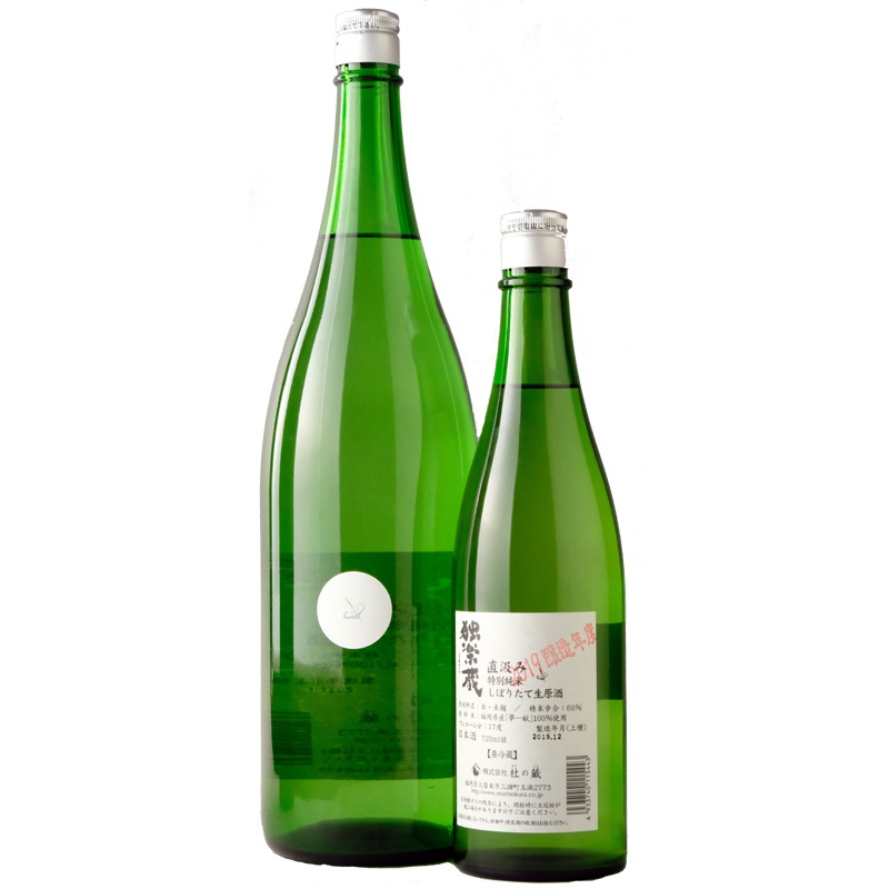 独楽蔵（こまぐら）直汲み特別純米生原酒｜【杜の蔵】1800ml 要冷蔵