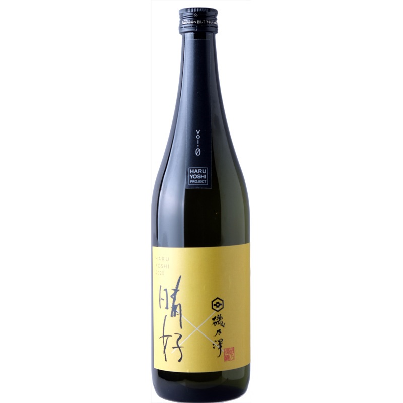ありがとうございました！皆様のおかげ様で完売いたしました！　日本酒「晴好　HARUYOSHI 　00 」720ml【本数限定！】