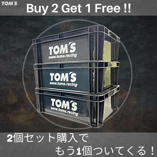 【Buy 2 Get 1 Free】小型コンテナBOX　3点セット 【割引対象外】