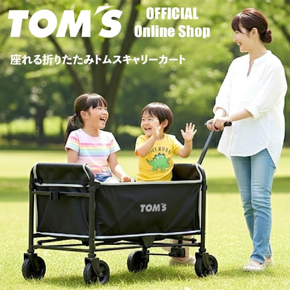 トムスグッズ公式オンラインショップ 【TOM'S OFFICIAL SHOP】