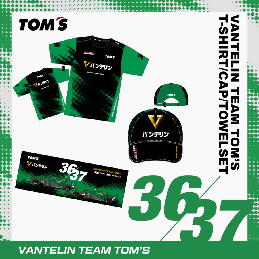 2026 SF応援セット【VANTELIN TEAM TOM'S】