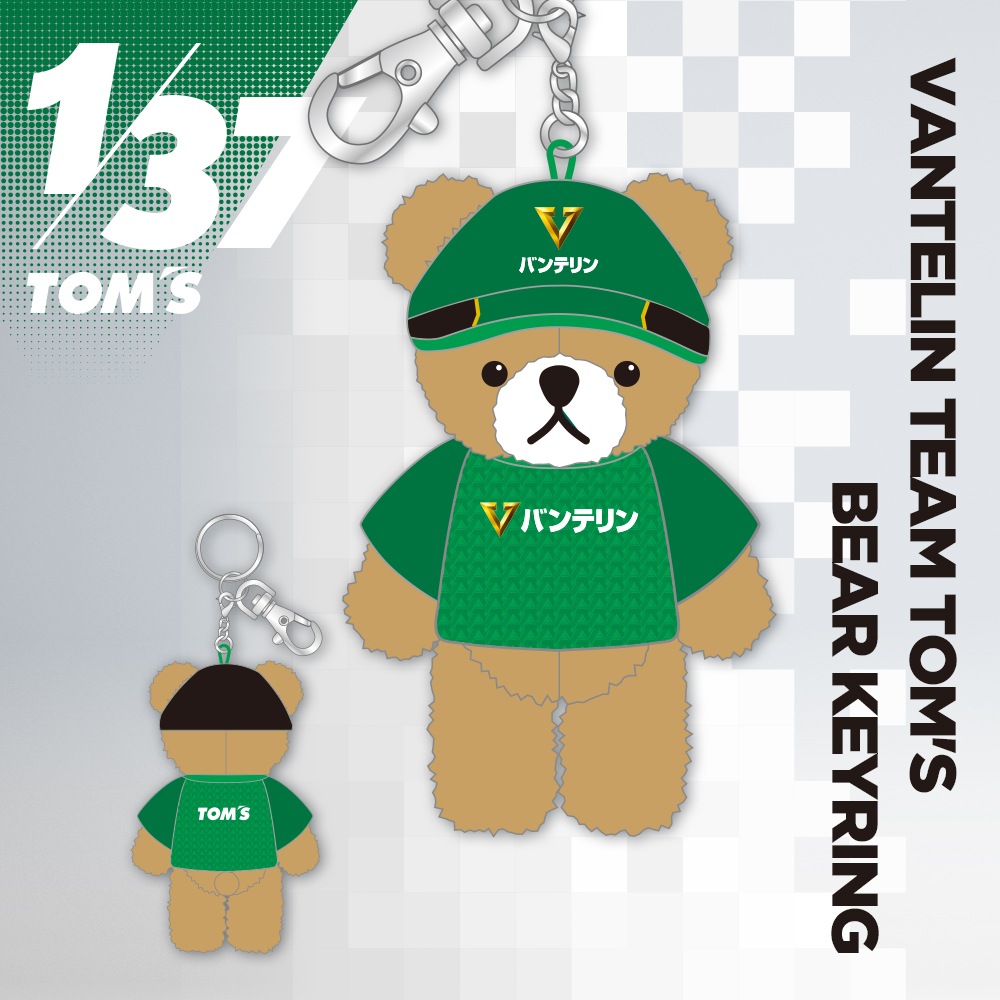 2025 ベアキーホルダー【VANTELIN TEAM TOM'S】