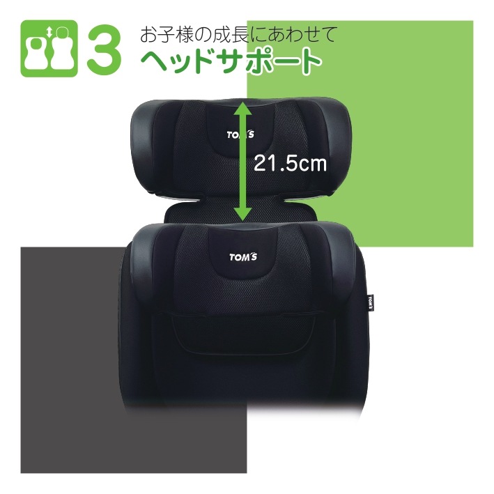 TOM’SハイバックFIXコンパクト