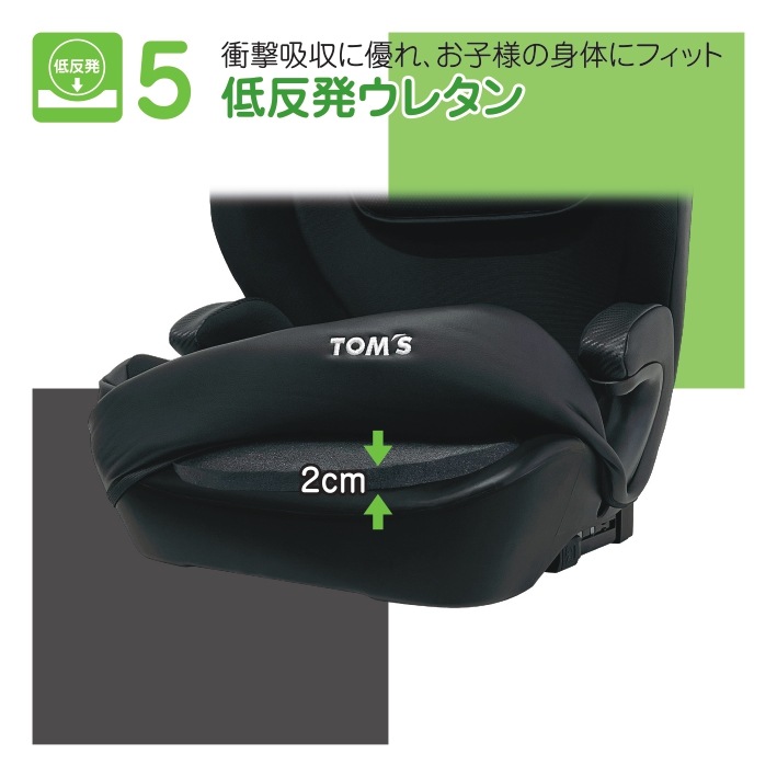 TOM’SハイバックFIXコンパクト