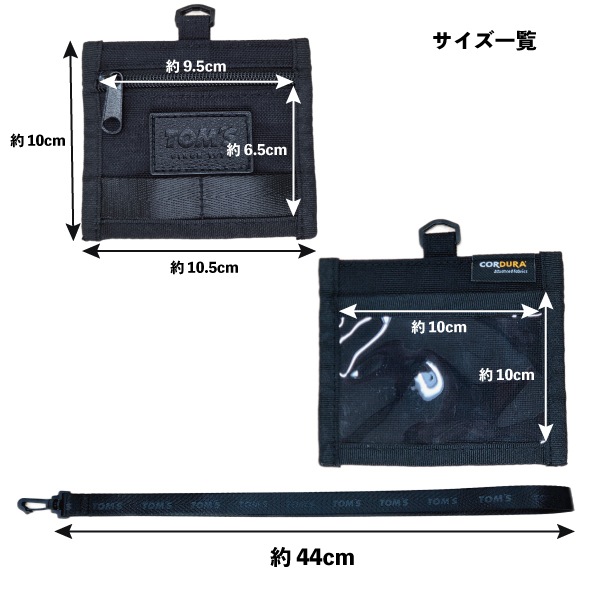 IDケース（CORDURA素材）