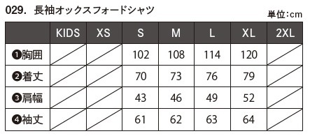 トムス 長袖オックスフォードシャツ（白）