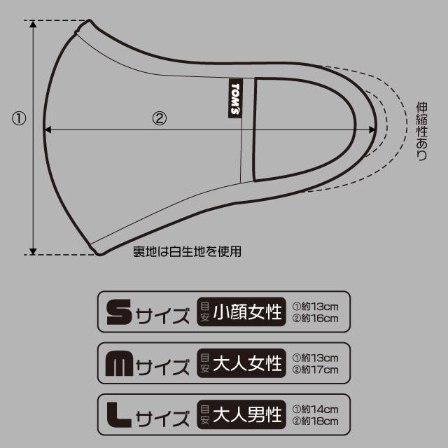 【接触冷感タイプ】トムスチームマスク グレー（全3サイズ）