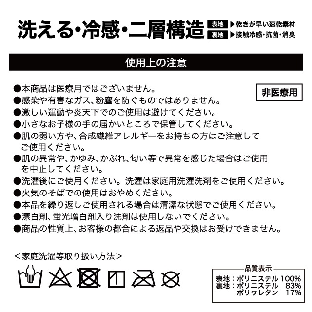 【接触冷感タイプ】トムスチームマスク グレー（全3サイズ）