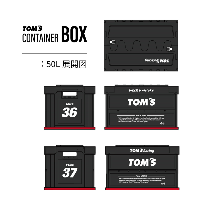 折りたたみコンテナBOX (20L・50L)