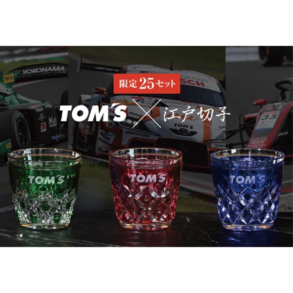 【予約販売】限定25セット！ TOM'S×江戸切子