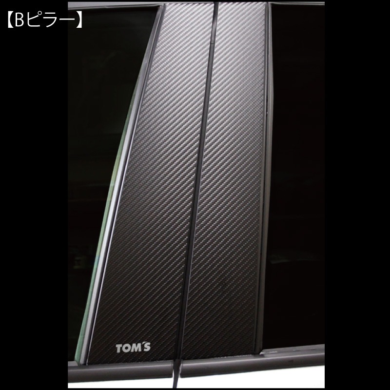 【カローラスポーツ用】 カーボンシート