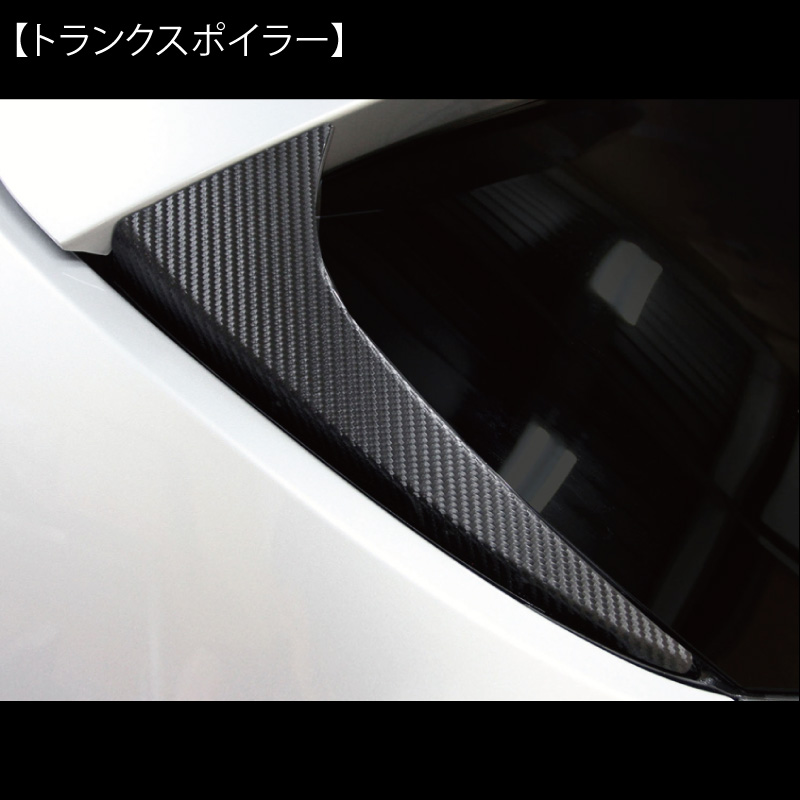 【カローラスポーツ用】 カーボンシート