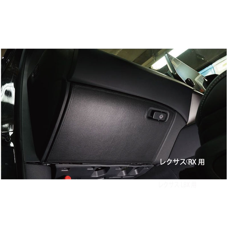 トムス グローブボックスプロテクター