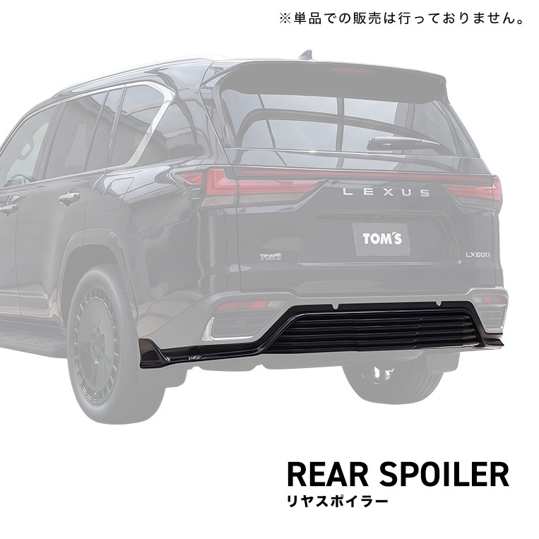 LEXUS LX】スタイリングパーツセット