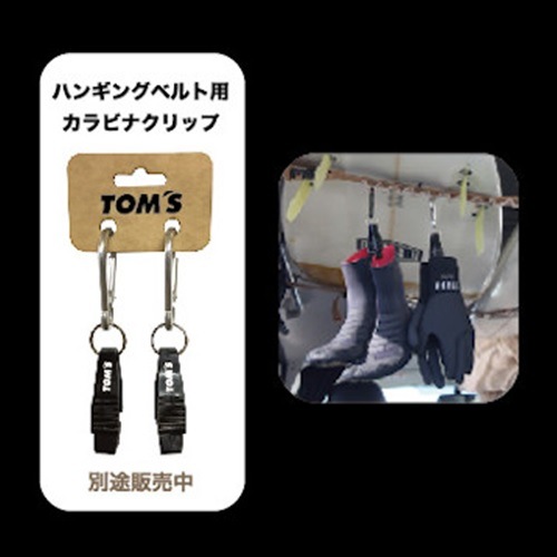 トムス ハンギングベルト