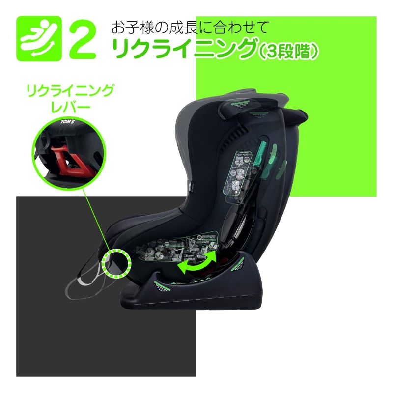 TOM'SスマートチャイルドシートR129