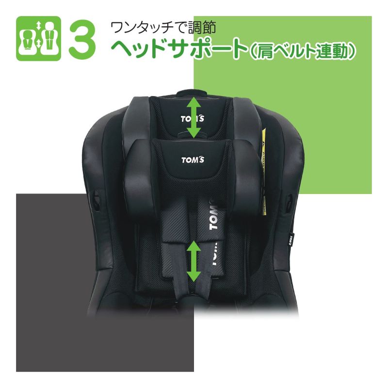 TOM'SスマートチャイルドシートR129