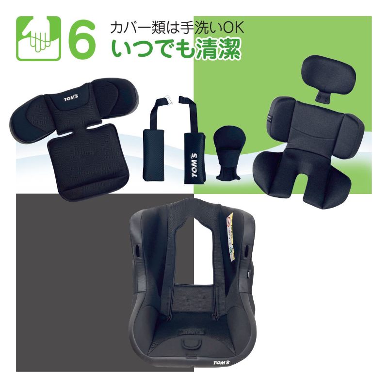 TOM'SスマートチャイルドシートR129